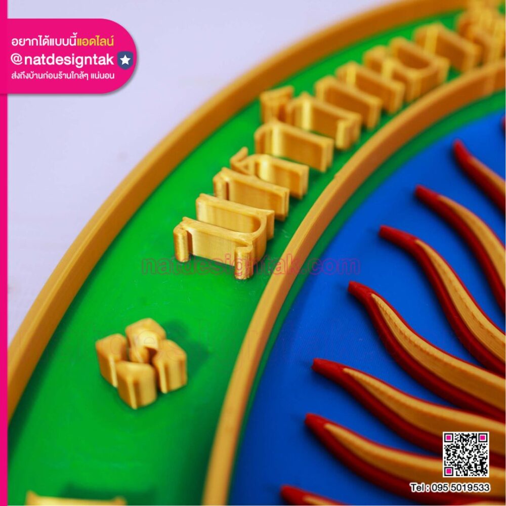 รับทำโลโก้ 3D อักษรไทยนูนต่ำ งานละเอียด