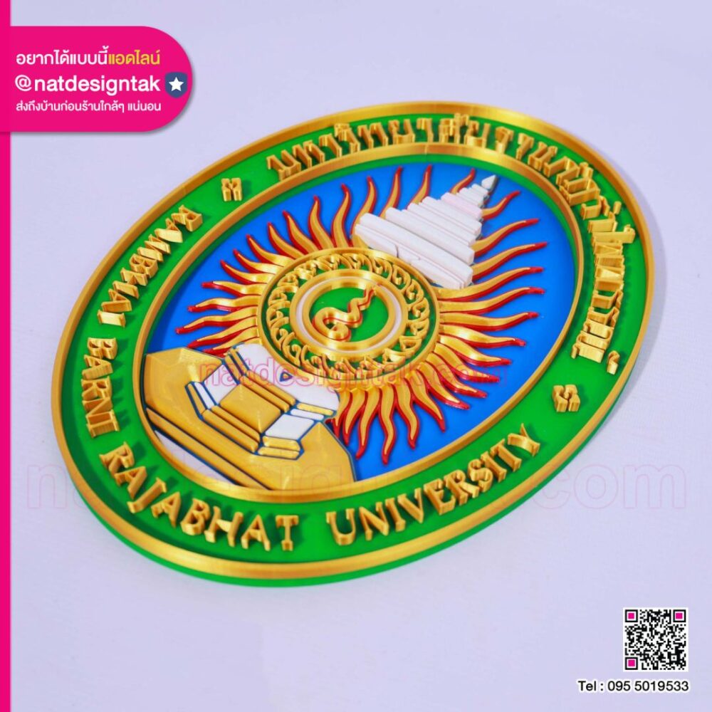 รับทำโลโก้ 3D ตราสัญลักษณ์ใจกลางดวงอาทิตย์