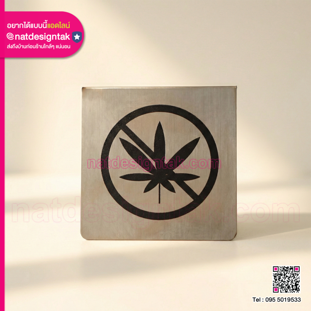ภาพหน้าตรงป้ายอลูมิเนียมสี่เหลี่ยม พิมพ์ลายสัญลักษณ์ห้ามกัญชาสีดำด้วยระบบ UV เห็นพื้นผิวชัดเจน