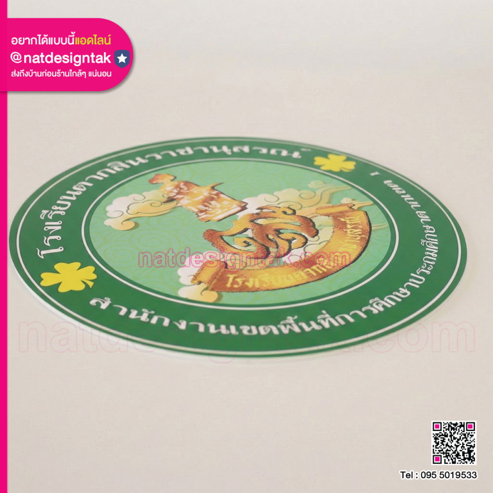 ขนาดจริงของป้ายโลโก้พาสวูด โรงเรียนตากสินราชานุสรณ์ เมื่อถือด้วยมือ แสดงความเบา