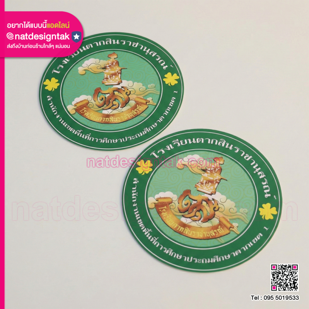 มุมมองด้านข้างของโลโก้พาสวูด แสดงความหนาและขอบตัดที่เรียบเนียน