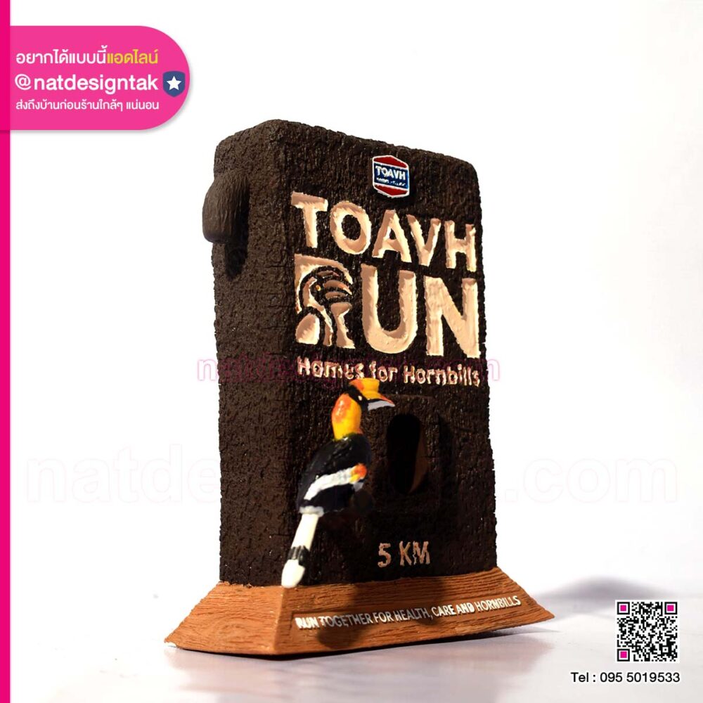 ด้านหน้าโล่รางวัล 3D Homes for Hornbills