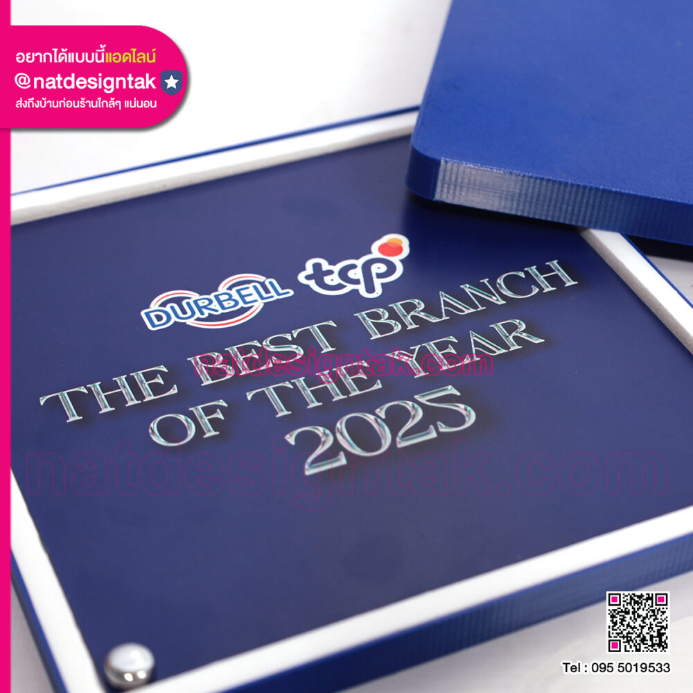 โล่รางวัลอะคริลิกแผ่นสีน้ำเงินพิมพ์ UV