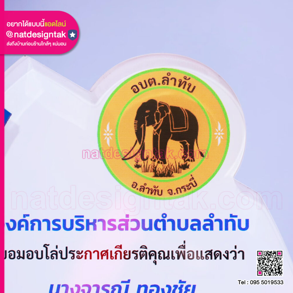 ซูมความคมชัดของโลโก้และการพิมพ์บนผิวอะคริลิค