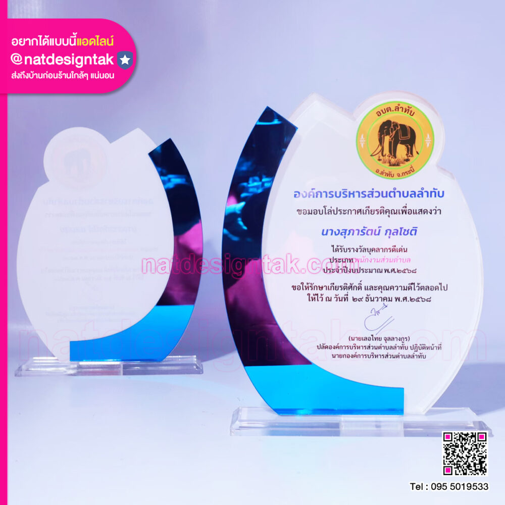 แสงสะท้อนจากอะคริลิคมิลเลอร์สีน้ำเงิน เพิ่มความหรูหรา