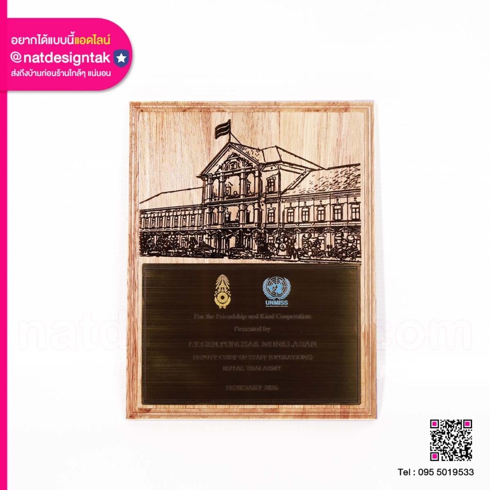 โล่ไม้ติดอะลูมิเนียม ทองแฮร์ไลน์ โชว์มิติความหนาของเนื้อไม้