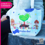 ดีไซน์กระเป๋าสกรีนลายโรงเรียนเทศบาล ๑ กิตติขจร