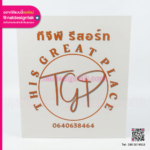 รีวิวป้ายอลูมิเนียมคอมโพสิต พิมพ์ UV ทนแดดทนฝน โดย Nat Design Tak