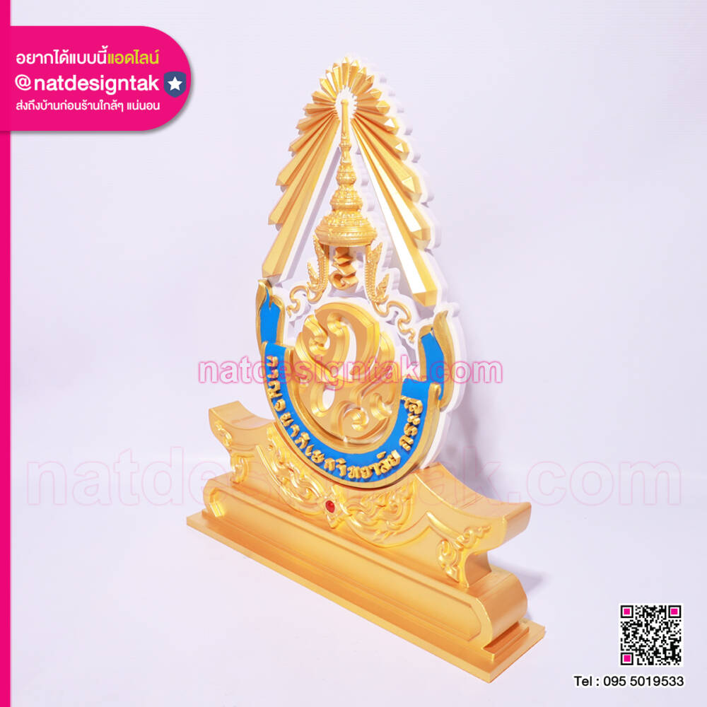 งานสั่งทำฐานตั้งโลโก้ 3D สีทองพรีเมียม
