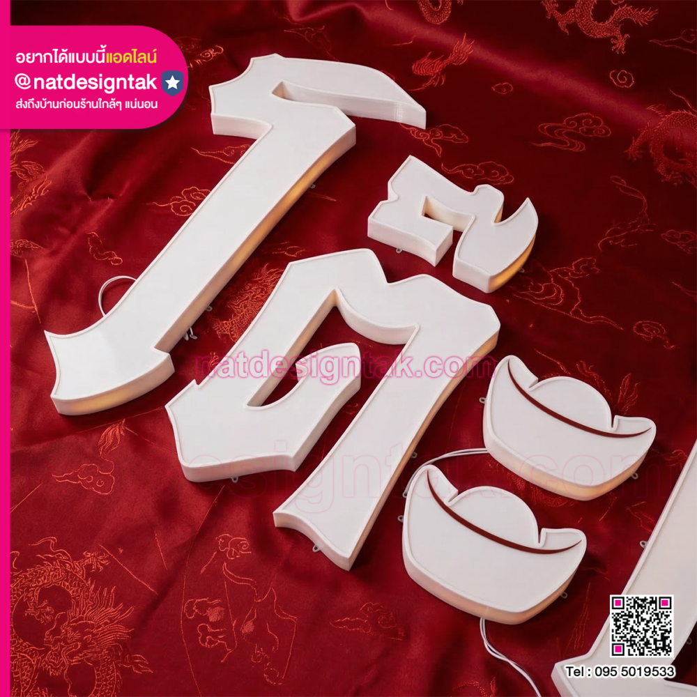 รับทำป้ายไฟร้านอาหาร ตัวอักษรอะคริลิคไฟออกหน้า