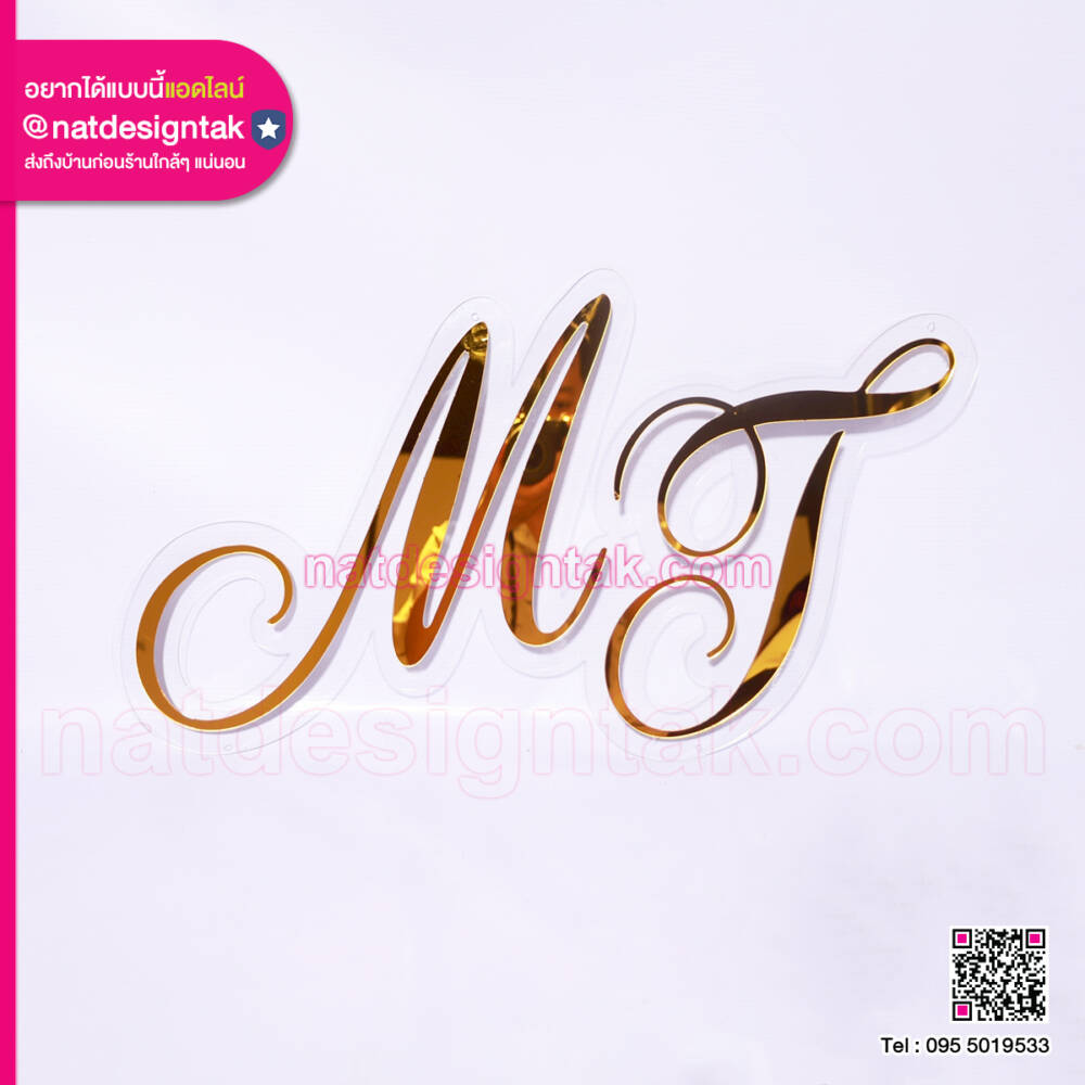 ตัวอักษรอะคริลิคมิลเลอร์ทอง ตัวย่อ MT