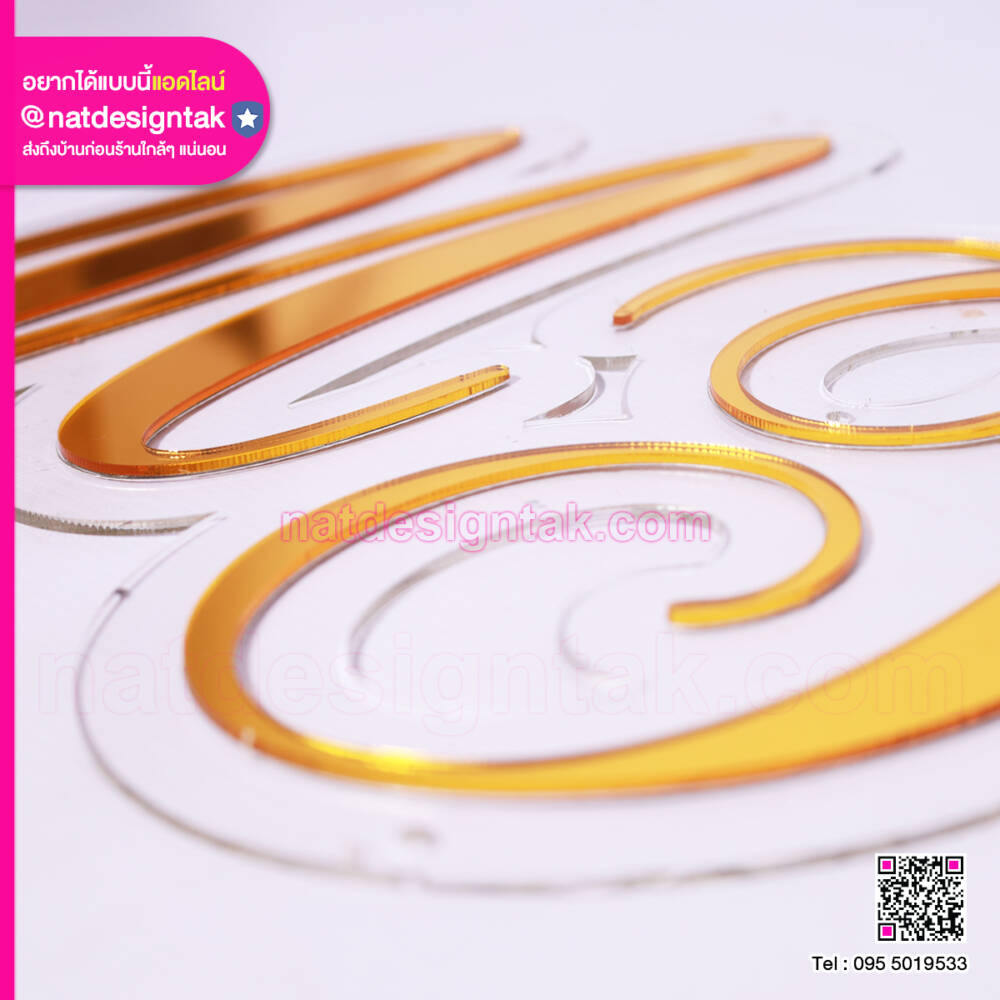 รายละเอียดความหนาตัวอักษรอะคริลิค