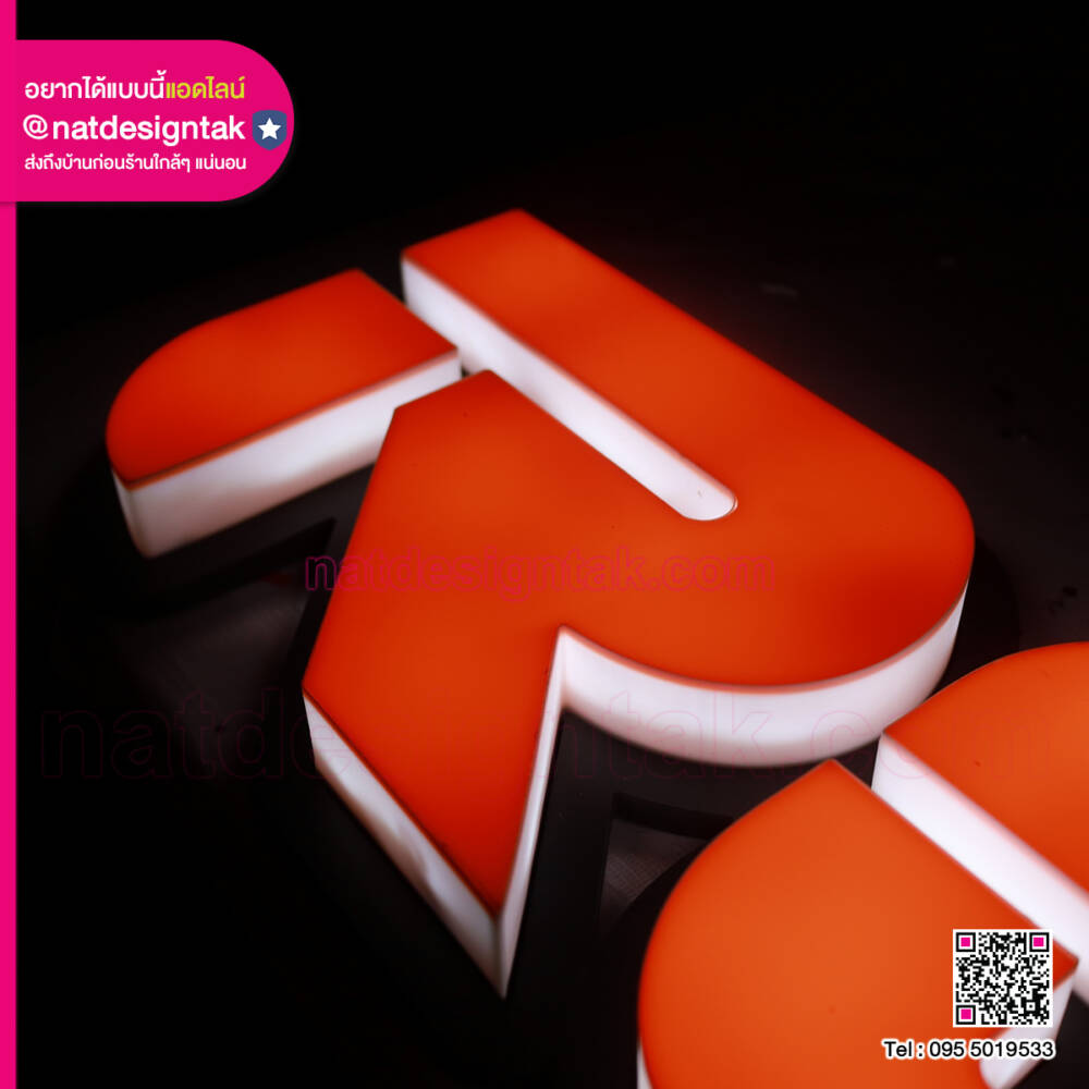 ป้ายไฟอะคริลิคตัวอักษรนูน ROWEL สีส้ม