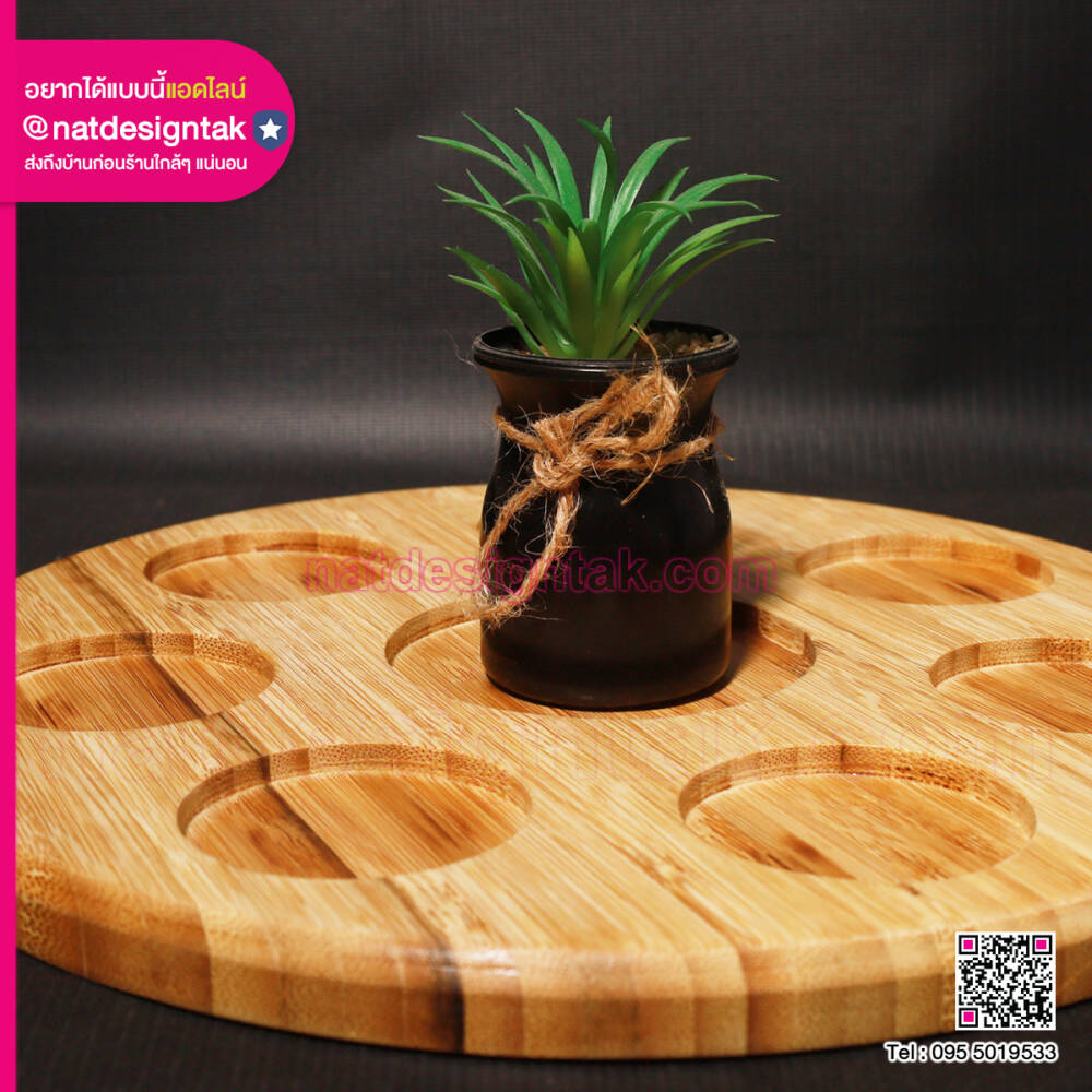 ถาดไม้สักอเนกประสงค์ 8 หลุม