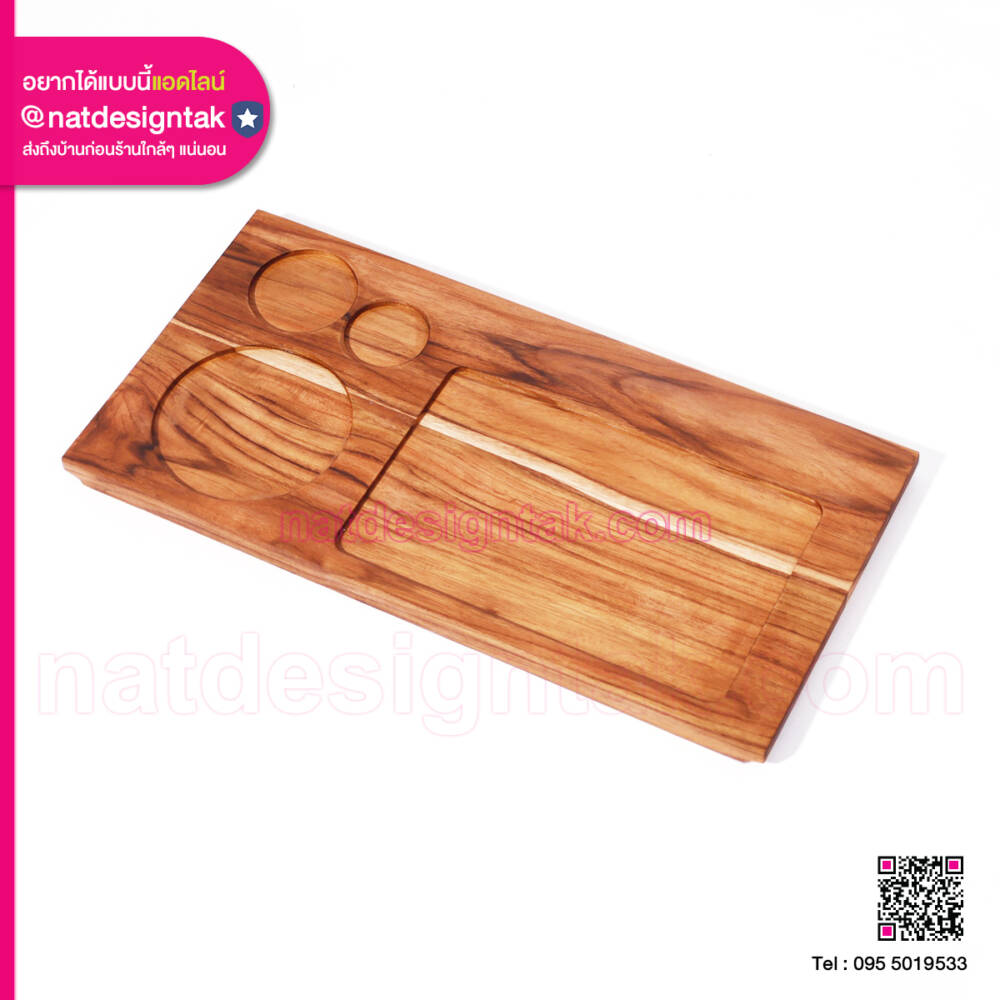 ถาดหลุมไม้สัก 4 ช่อง ดีไซน์มินิมอล natdesigntak