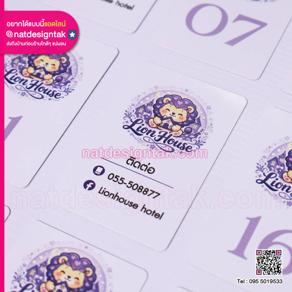 โรงแรม Lion House Hotel รีวิวบัตรพักแรม PVC