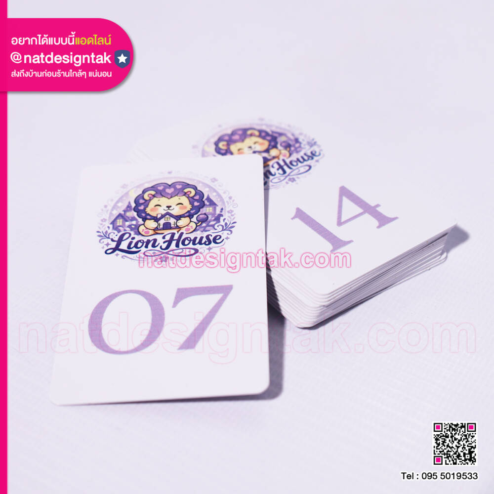 นามบัตรโรงแรม PVC 2 หน้า ดีไซน์การ์ตูนสิงโต