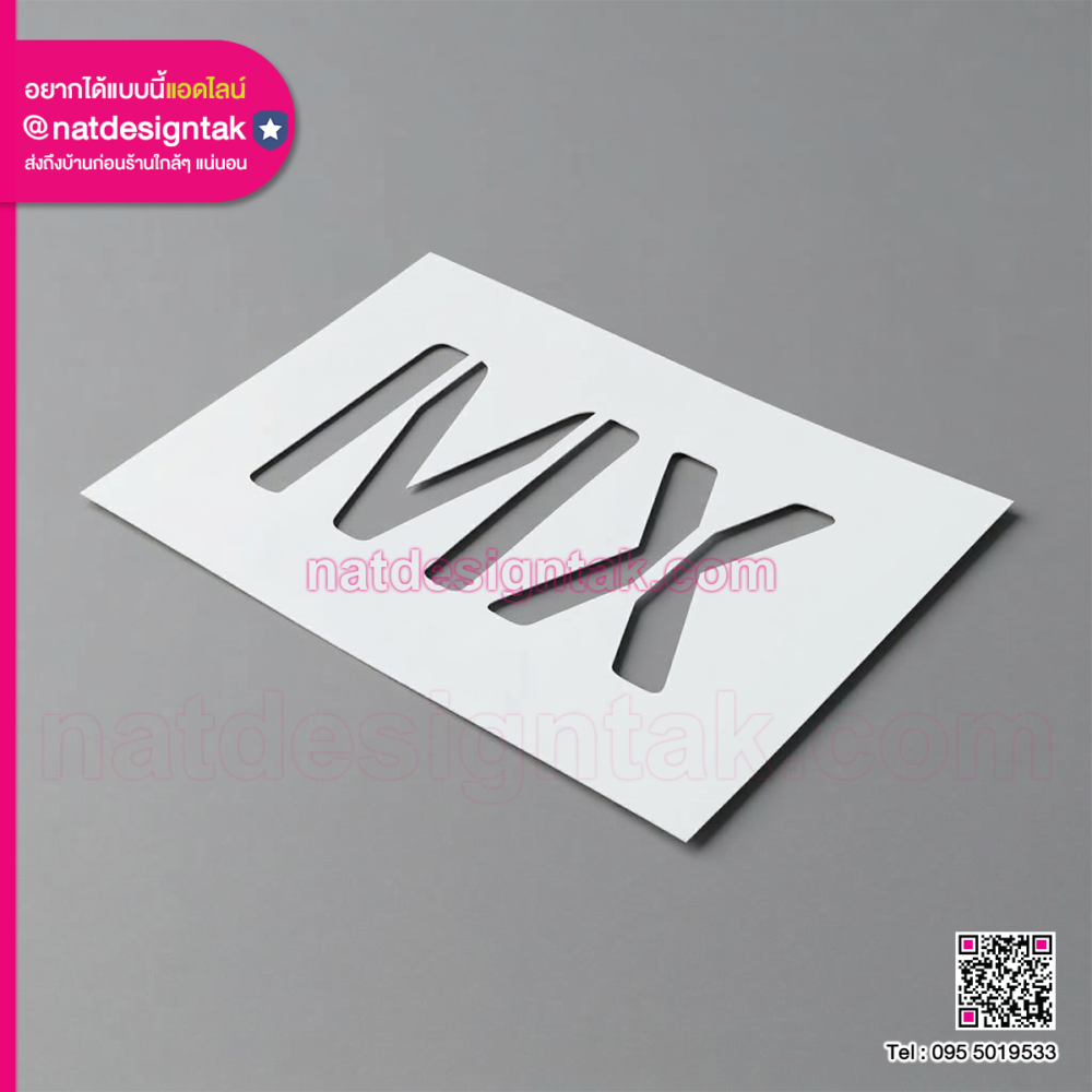 บล็อคพ่นสี-โลโก้-MX-งานสั่งทำ