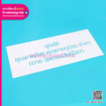 ภาพขยายบล็อกพ่นสี "STENCIL LABS" แสดงรายละเอียดที่คมชัดของตัวอักษรภาษาไทยที่อุทิศให้กับบุคคล