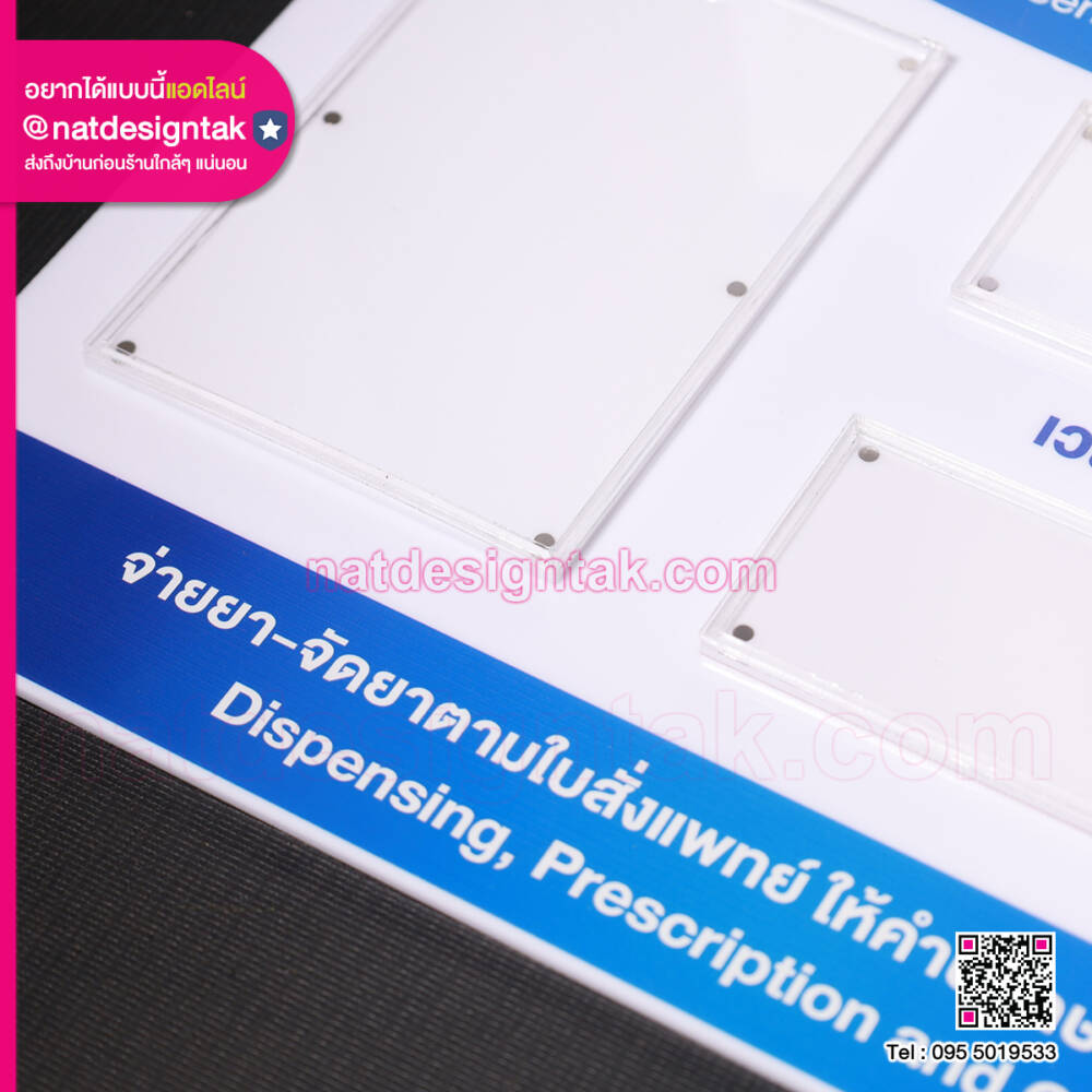 รีวิวป้ายร้านยาบอร์ดอะคริลิคดีไซน์ทันสมัย