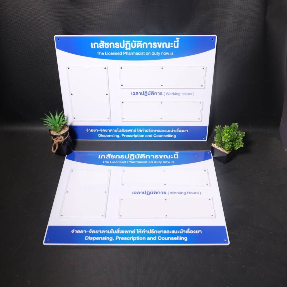 บอร์ดอะคริลิคติดผนังพร้อมกรอบใสแม่เหล็ก 3 ช่อง