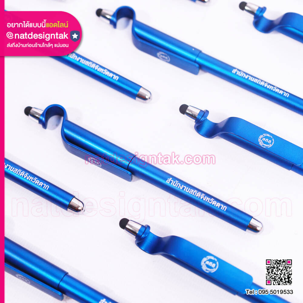 ปากกาพิมพ์ UV ชื่อหน่วยงานสำนักงานสถิติจังหวัดตาก