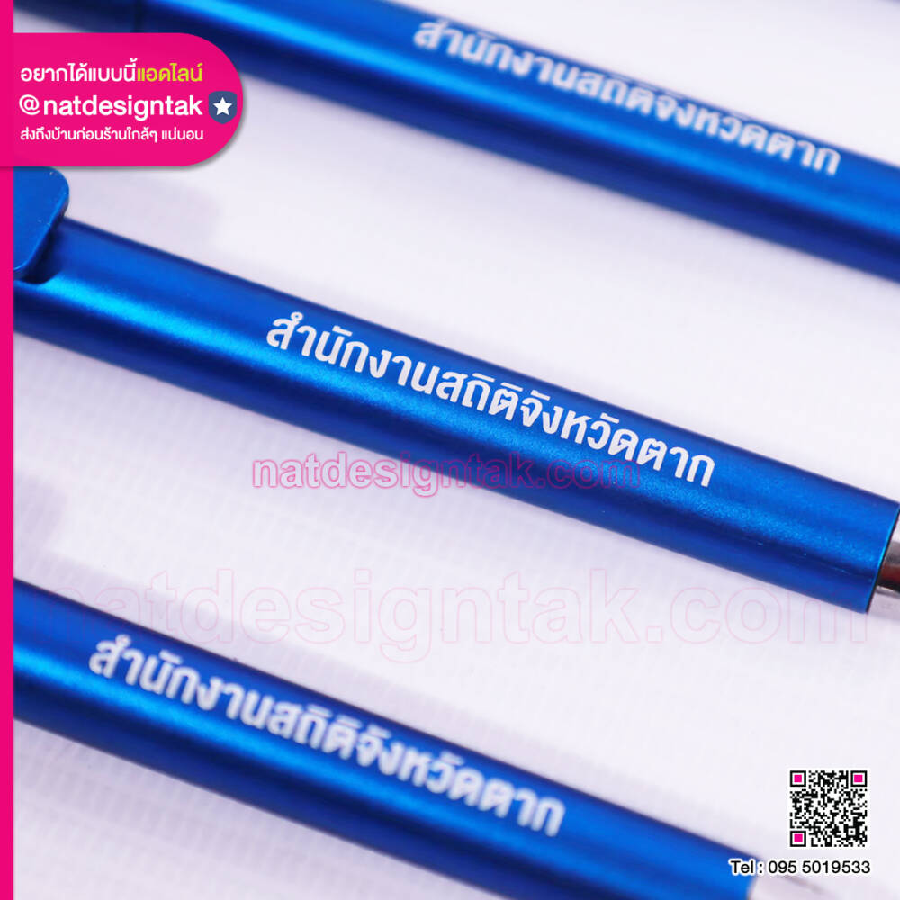 ปากกาสีน้ำเงินเมทัลลิค ของที่ระลึกพรีเมียม