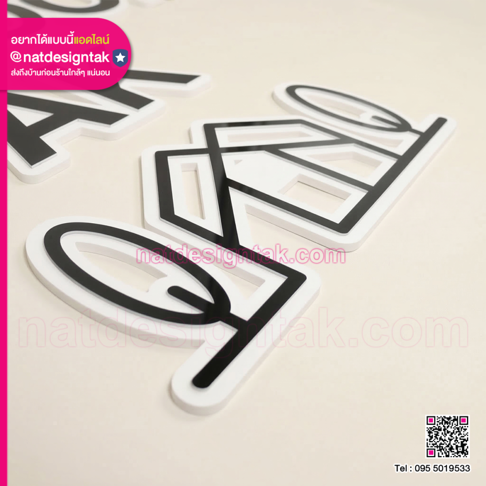 โลโก้รูปบ้าน พาสวูดสีขาวดำ 3D