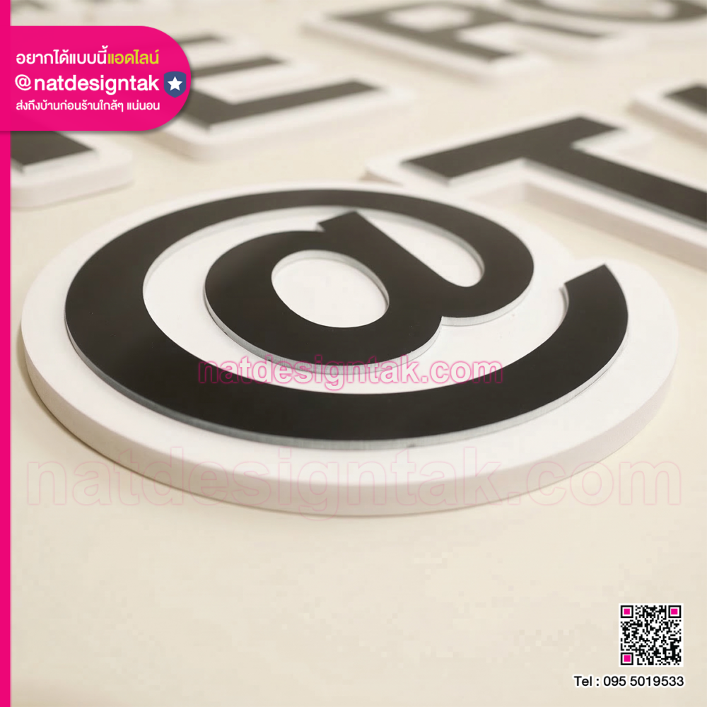 ตัวอักษรพาสวูด สัญลักษณ์ @ ดีไซน์มินิมอล