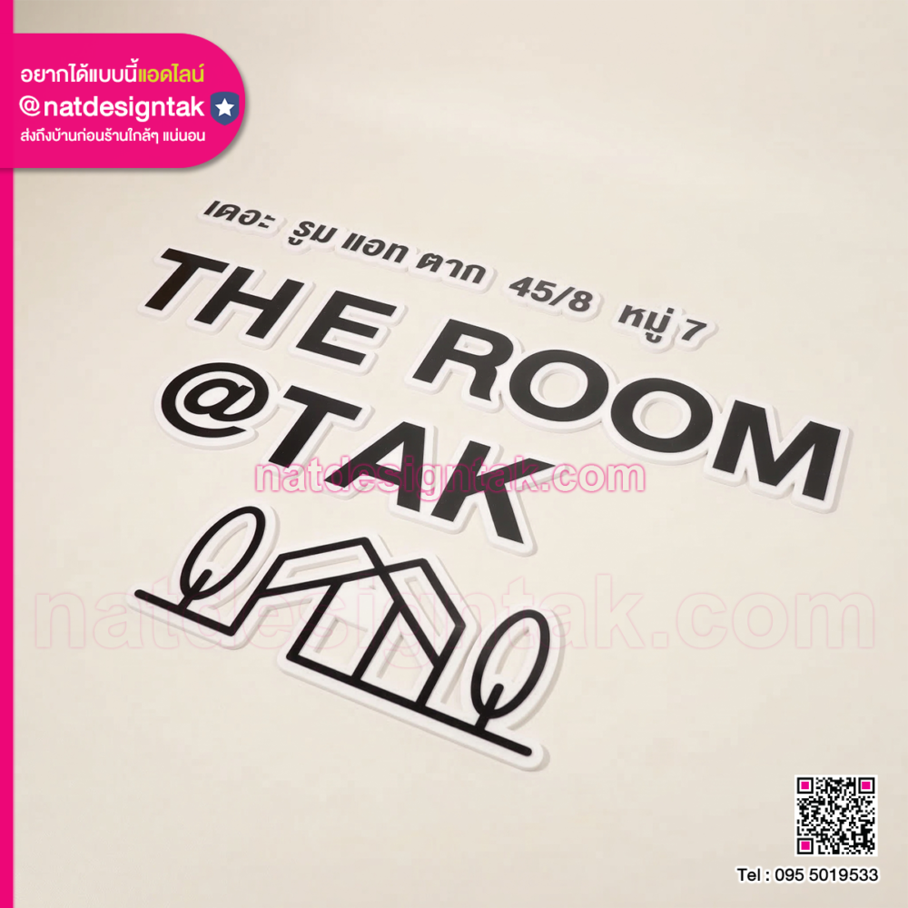 ป้ายชื่อร้าน THE ROOM AT TAK ตัวอักษรพาสวูด