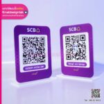 ป้ายสแกนคิวอาร์