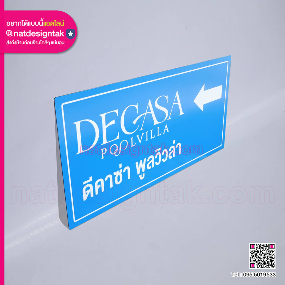 ป้ายบอกทางไปทางขวา อะลูมิเนียมคอมโพสิต พิมพ์ UV
