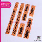 ป้ายแม่เหล็กพิมพ์ยูวี ดีไซน์ป้ายห้องน้ำและ Reception