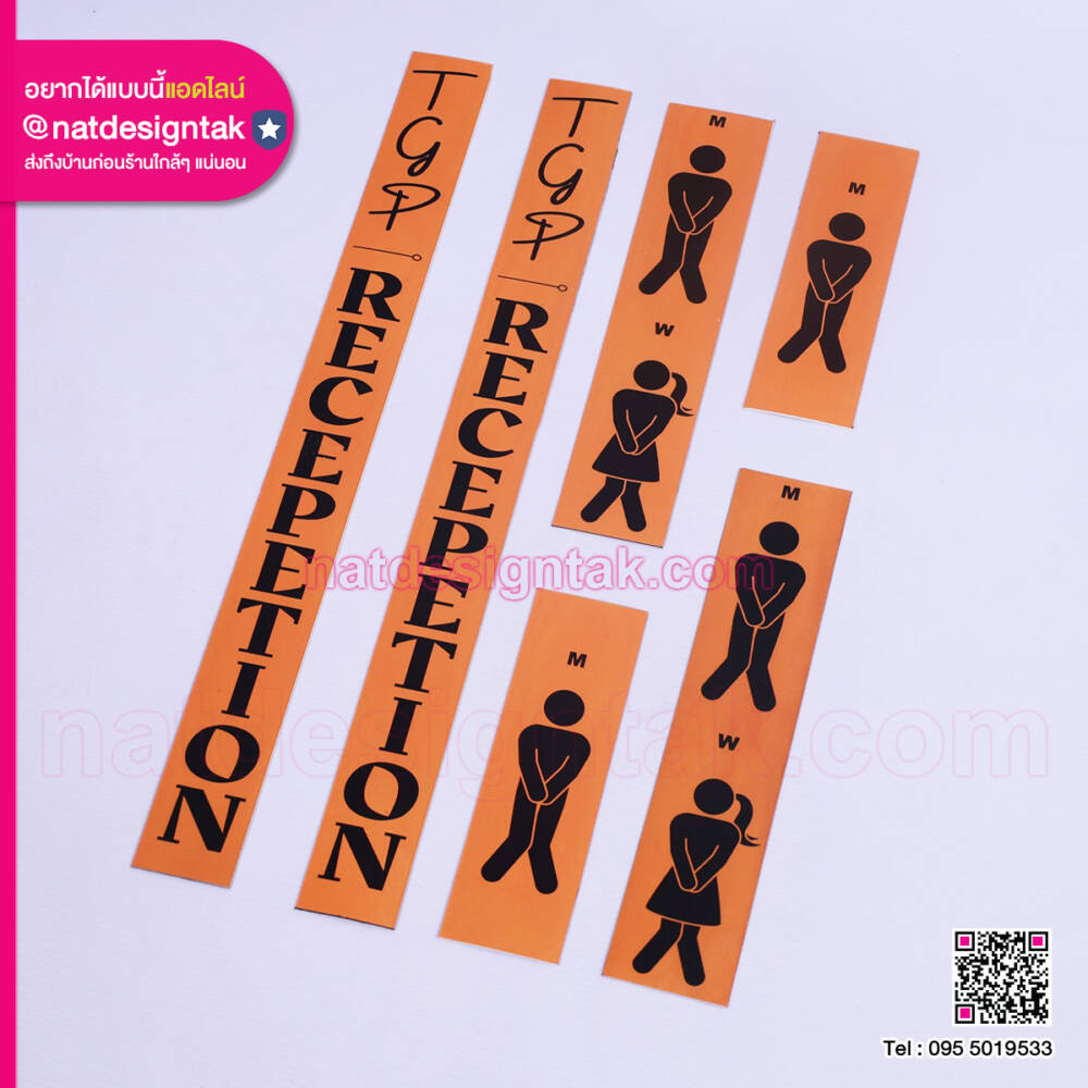 ป้ายแม่เหล็กพิมพ์ยูวี ดีไซน์ป้ายห้องน้ำและ Reception