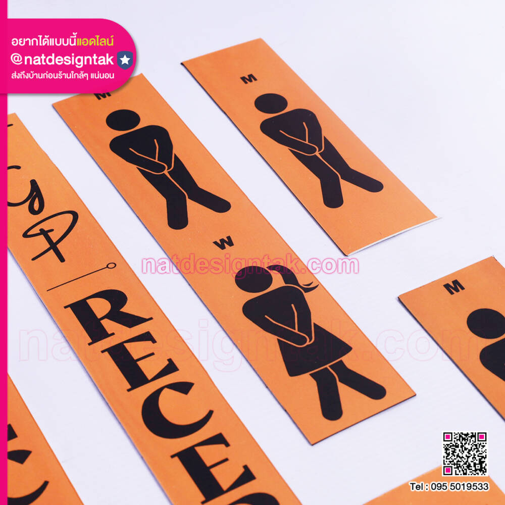 ป้ายสัญลักษณ์ห้องน้ำชายหญิง พิมพ์ยูวี สีสดคมชัด