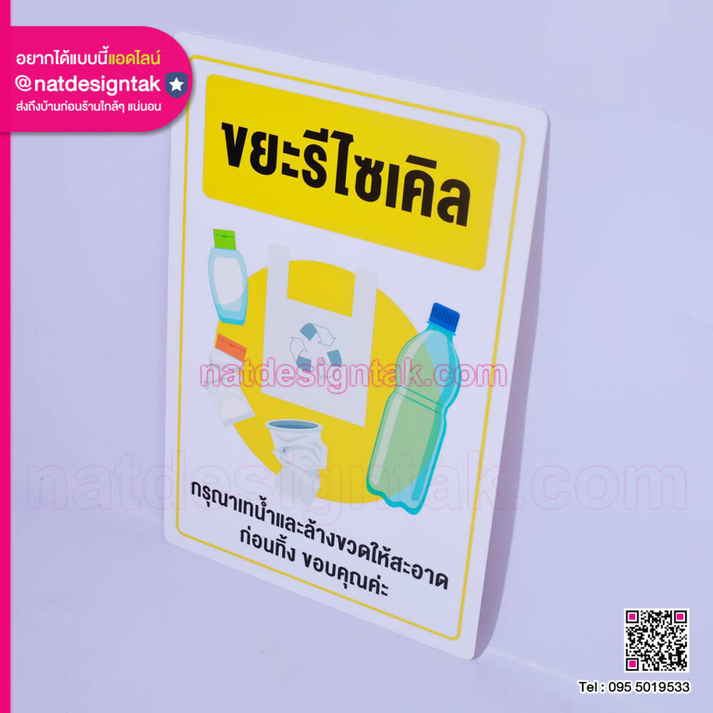 ป้ายอะคริลิคพิมพ์ยูวีขยะรีไซเคิลดีไซน์ทันสมัย