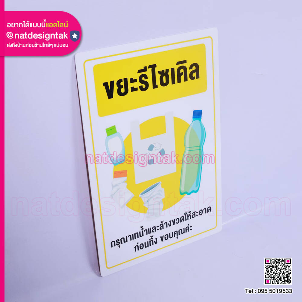 ป้ายอะคริลิคติดผนังพิมพ์ยูวีทนทานไม่ลอก