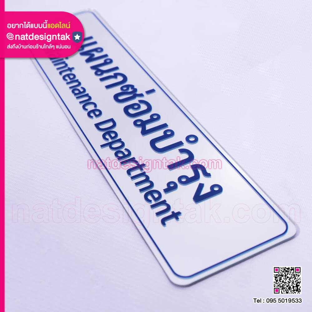 ป้ายอะลูมิเนียมพิมพ์ UV โลโก้บริษัท สีคมชัด