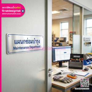 ป้ายสัญลักษณ์ อะลูมิเนียม พิมพ์ UV ดีไซน์โมเดิร์น