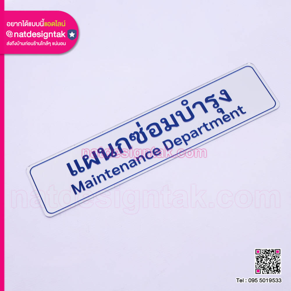 ป้ายข้อมูล อะลูมิเนียม พิมพ์ UV ทนทานภายนอกอาคาร