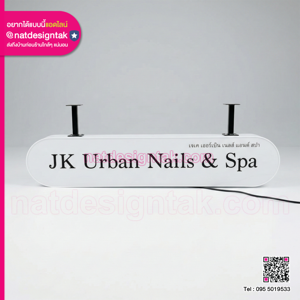 ป้ายร้านทำเล็บ-ทรงวงรี-minimal-style