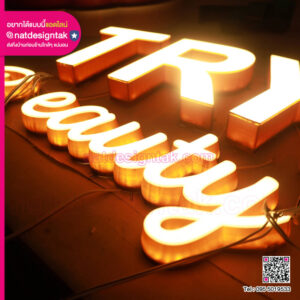 ป้ายไฟดัดโค้ง ตัวอักษรภาษาอังกฤษ beauty Studio