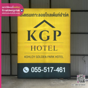 ป้ายไฟผ้า 3P