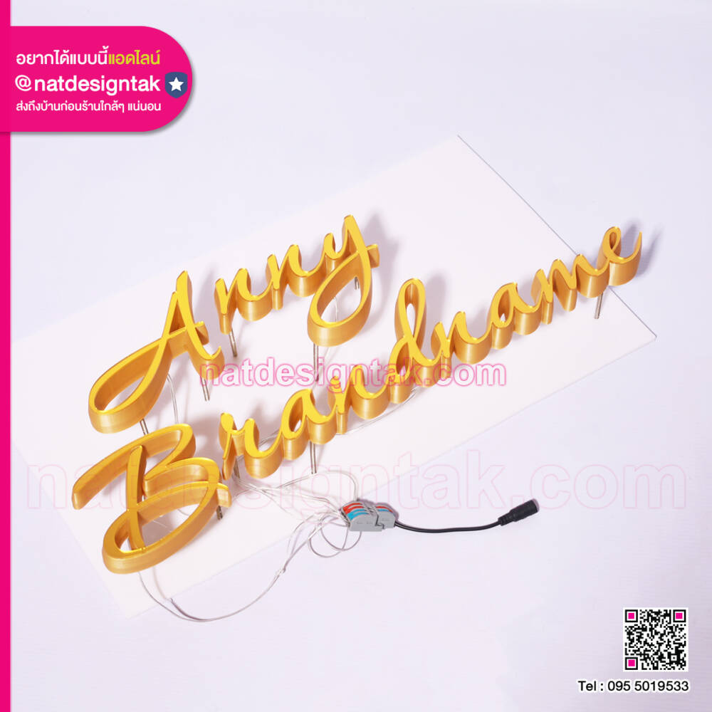 งานผลิตป้ายตัวอักษร 3D อะคริลิกสีทอง
