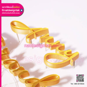 ป้ายชื่อร้านแบบไฟออกหน้า แบรนด์เนม