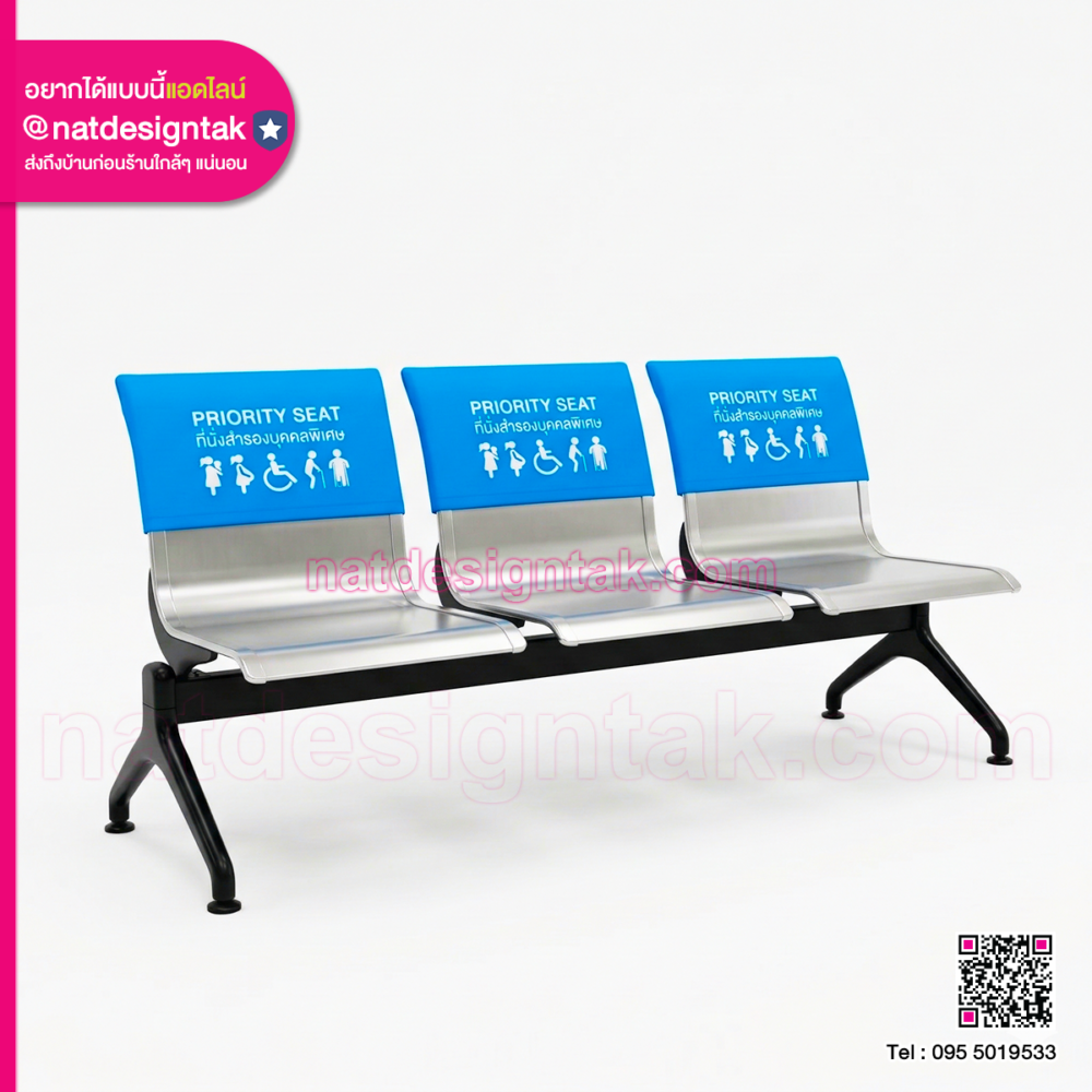 ผ้าคลุมเก้าอี้ พิมพ์ยูวี ที่นั่งสำรองบุคคลพิเศษ