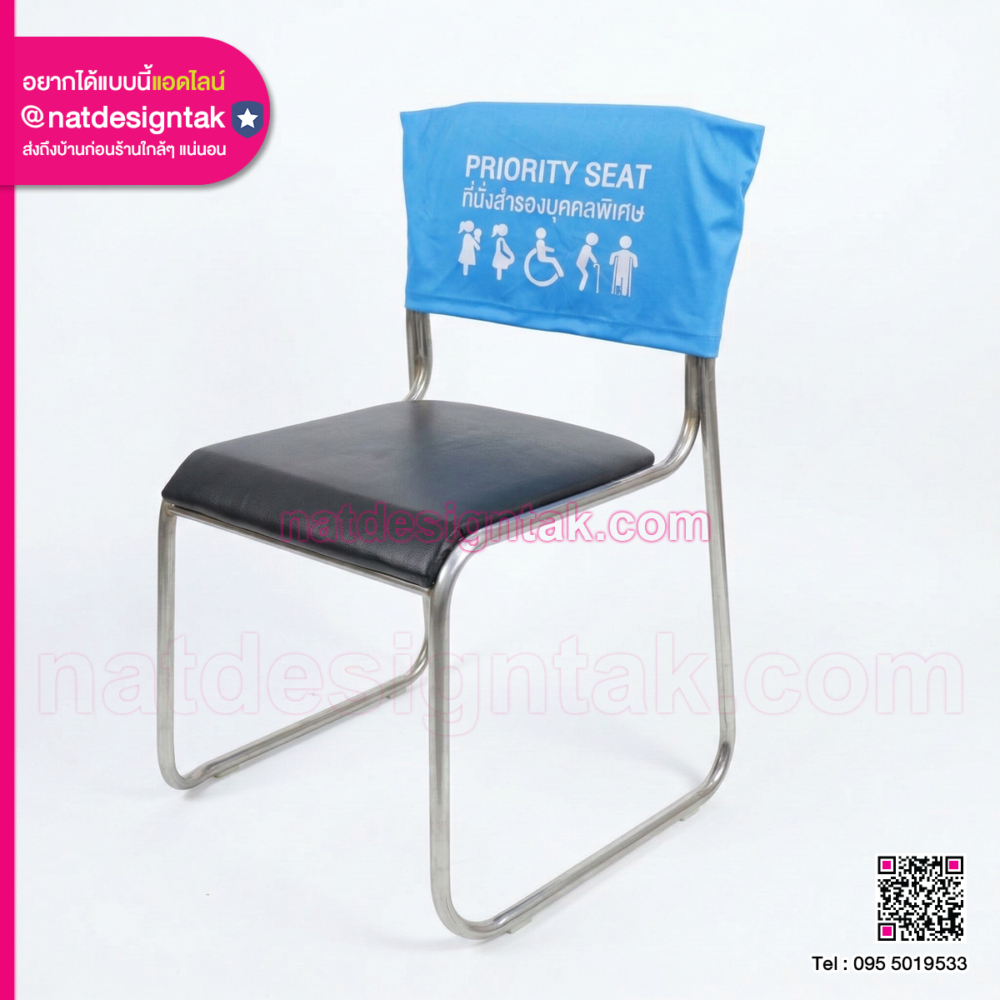 รีวิวผ้าคลุมพนักเก้าอี้ งานพิมพ์ UV คมชัด