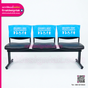 ป้ายที่นั่งสำรองแบบผ้าคลุมเก้าอี้ พิมพ์ยูวี