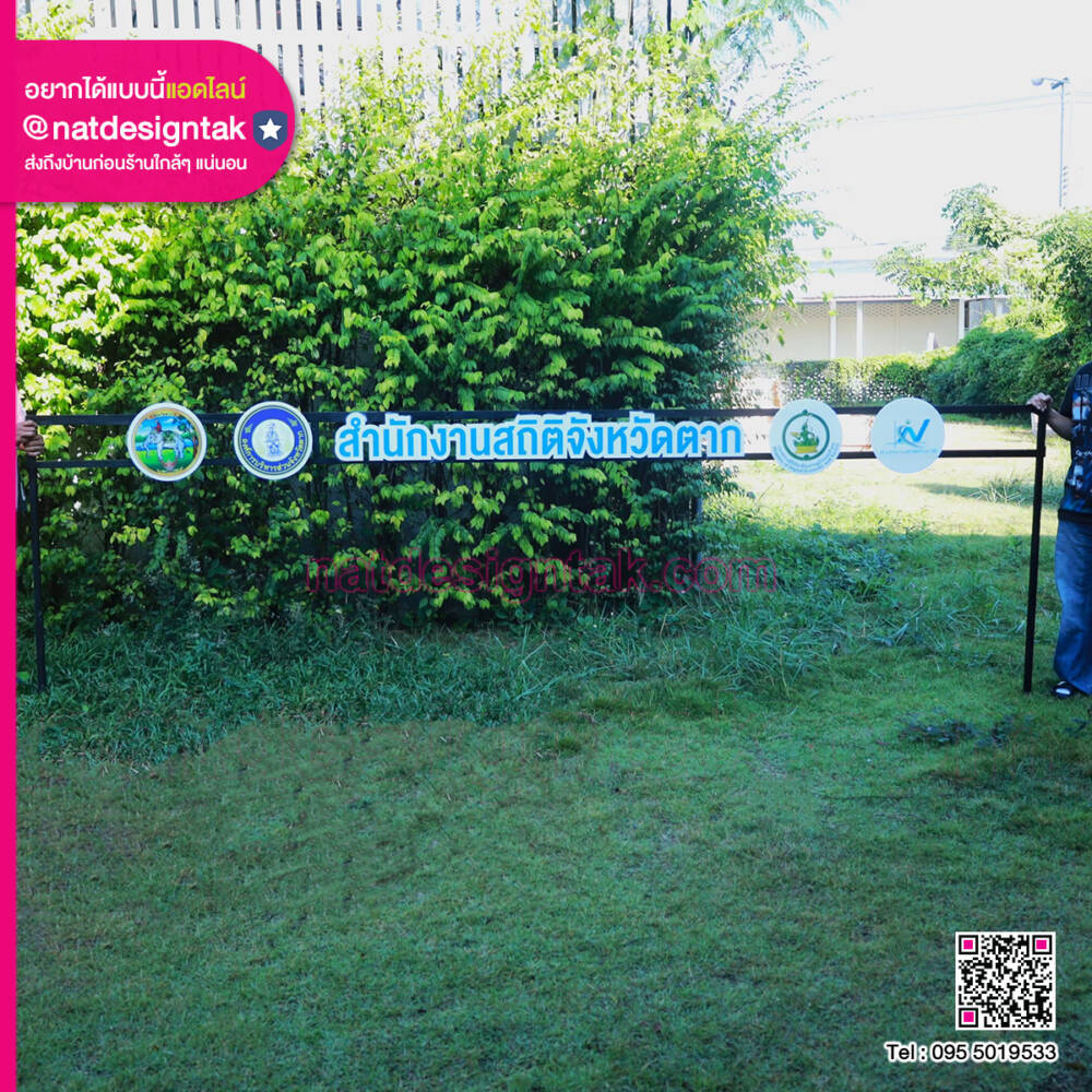 ผลงานทำป้ายพลาสวูด พิมพ์ยูวี จังหวัดตาก ติดตั้งบนโครงเหล็ก