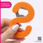 พวงกุญแจที่เปิดขวด พิมพ์ 3D สีส้ม ทรงตัวอักษร S